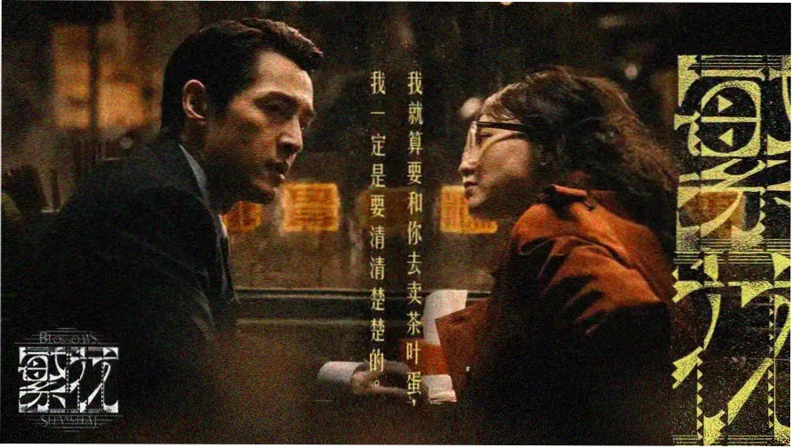 术士的重启人生第二季观看 主视觉