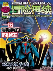 术士的重启人生第二季 感人片段